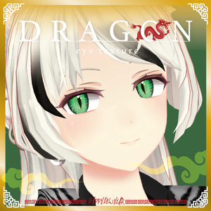 【HAPPY NEW YEAR 2024】Dragon Eye Texture 缩略图 7