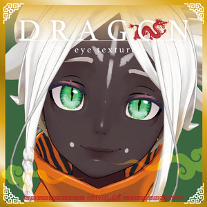 【HAPPY NEW YEAR 2024】Dragon Eye Texture 缩略图 6