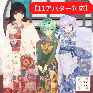 【11アバター対応】振袖オールパック