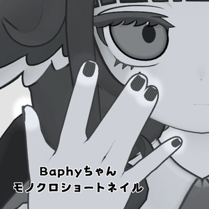 バフィーちゃんのモノクロショートネイル