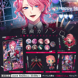 チェルシー バースデーグッズ2025 - Royal Scandal - BOOTH