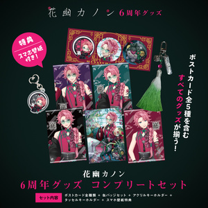 トレーディング缶バッジ［10thAnniversary］ - Royal Scandal - BOOTH