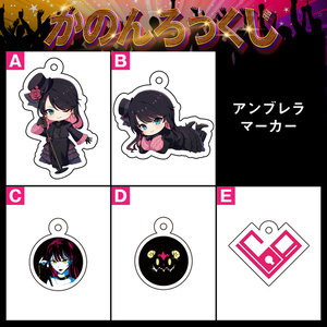 チェルシー バースデーグッズ2025 - Royal Scandal - BOOTH