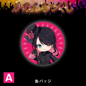 ルイス バースデーグッズ2025 - Royal Scandal - BOOTH