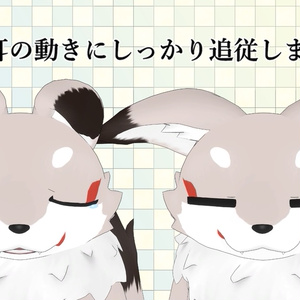 フラット専用耳モフ 缩略图 3