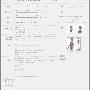 動く クトゥルフ神話生物素材集 第5弾 インスマス計劃 Booth