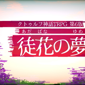 ストグラ 橘かげまる&科場諸朋まとめ ver.2 - 夕霧紫空(Shia)の