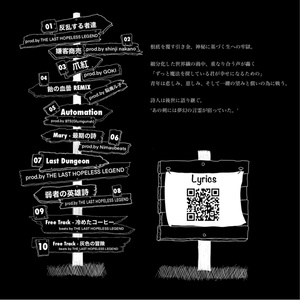 MC HOPELESS 5th Album - "if世界繊"