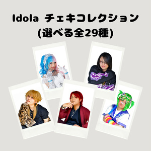 [Idola] 체키 컬렉션(선택할 수 있는 29종)