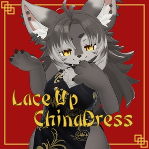 ジルSちゃん用衣装「LaceUpChinaDress」