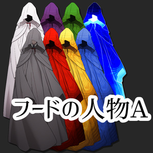 フードの人物Ａ