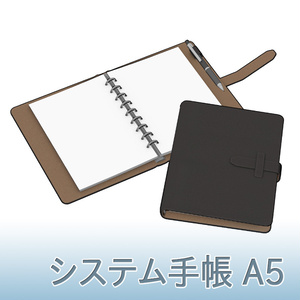 【3D素材】システム手帳