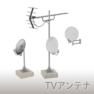 【3D素材】TVアンテナ
