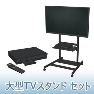 【3D素材】大型TVスタンド セット