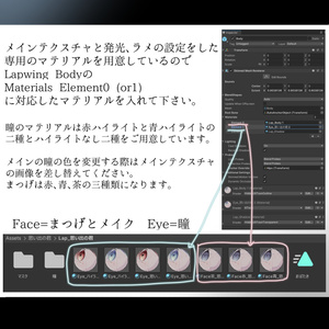 【まばたきアニメーション付き】 Eye+Make texture -思い出の君- 缩略图 3