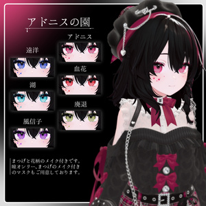【しなの対応】Eye+Make texture -アドニスの園- 缩略图 2