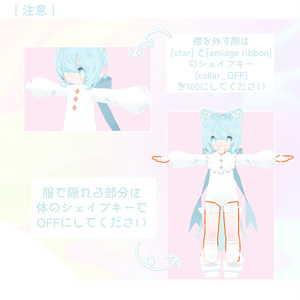 【キプフェル・まめふれんず対応】Milky wear 缩略图 3