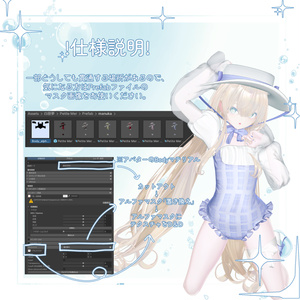 Petite Mer【4アバター対応】 缩略图 3