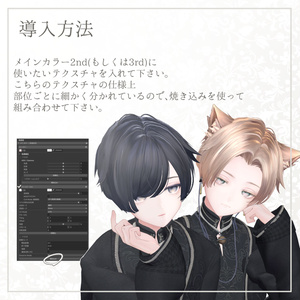 【まばたきアニメーション付き】Make&Eye Texture　-Daily Veil- 【Alué専用】 缩略图 5