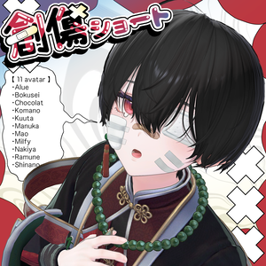 【11アバター対応】創傷ショート - Wound Short Hair -