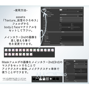 【Shinano専用】Eye+Make up Texture_淡雪のきらめき　まばたきアニメーション付き 缩略图 5