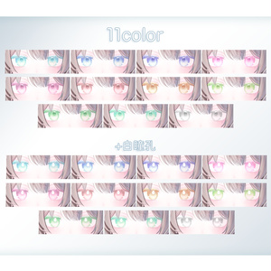 【Shinano専用】Eye+Make up Texture_淡雪のきらめき　まばたきアニメーション付き 缩略图 2