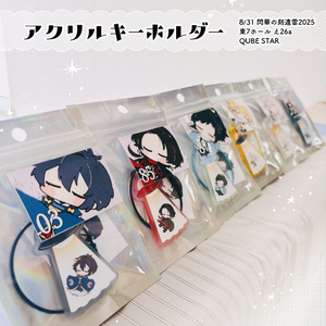 インターネット最高アクキー - 予定は未定 - BOOTH
