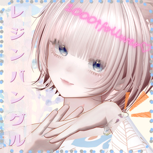 【FREE】レジンバングル【Booth 1000over Follower Thank you!】