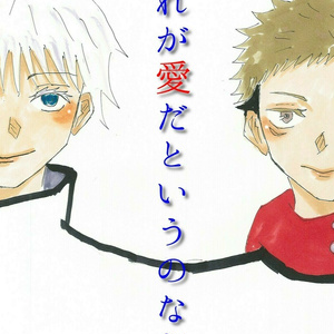 小説 伏黒 恵 夢