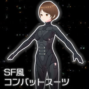【VRoid用テクスチャ】SF風コンバットスーツ（女性用）