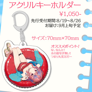 限定販売】みやぢ誕生日グッズ＆ボイス2023【受注生産