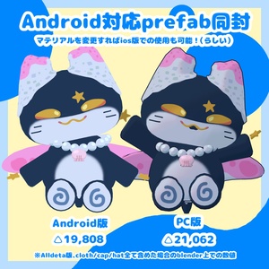 【無料】Amata/アマタ【VRChat想定アバター】 缩略图 7