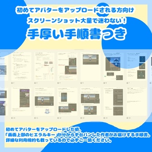 【無料】Amata/アマタ【VRChat想定アバター】 缩略图 8
