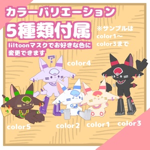 【無料】Tamiuto-タミュト-【VRChat想定アバター】 缩略图 4