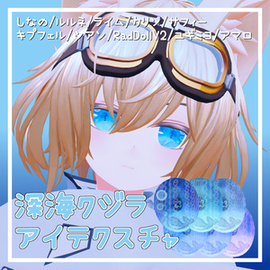 【10アバター対応】深海クジラアイテクスチャ 缩略图 9