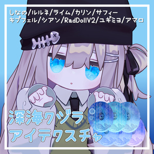 【10アバター対応】深海クジラアイテクスチャ 缩略图 8