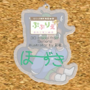 【3D小物】24W店員さんSDイラストアクキー 缩略图 12