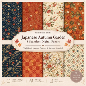 Japanese Autumn Garden｜和柄×秋の植物 デジタルペーパー 8枚セット｜ジャンクジャーナル・コラージュ素材