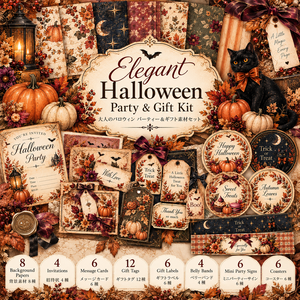 Elegant Halloween Party & Gift Kit｜背景8種＋ギフトタグ・カード・招待状・ラベル・パーティー素材