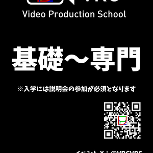 VRC Video Production Schoolポスター