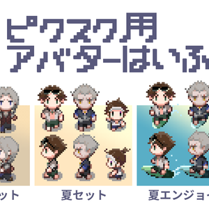 【ピクスク用アバター】永久機関【第五人格】