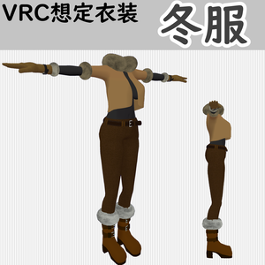 VRC想定衣装「冬服」