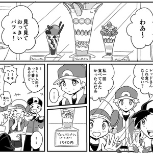 王者の祭典 金 - 清順の本 - BOOTH