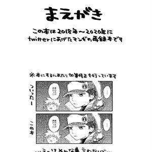 王者の祭典　総集編 王者の祭典 王者の祭典episode 0−2 - 清順(トンボ） のマンガ #漫画