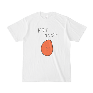 いろいろとドライなマンゴー