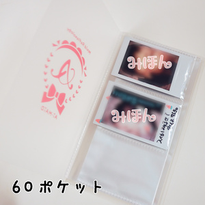 オリジナルチェキファイル