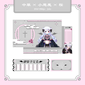 【配信画面】中華×小悪魔×桜