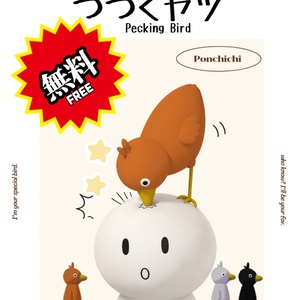 【VRchat】 Pecking Bird (FREE)