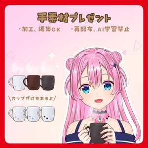 【無料素材】マグカップを持ってる手素材
