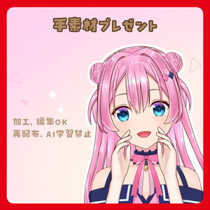 【無料素材】大声を出したいときに使える手素材